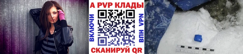 сколько стоит  Пикалёво  A PVP Соль 