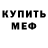 Героин хмурый Ilya Kazanov