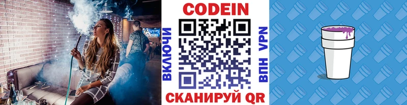 Кодеин напиток Lean (лин)  kraken ССЫЛКА  Пикалёво 